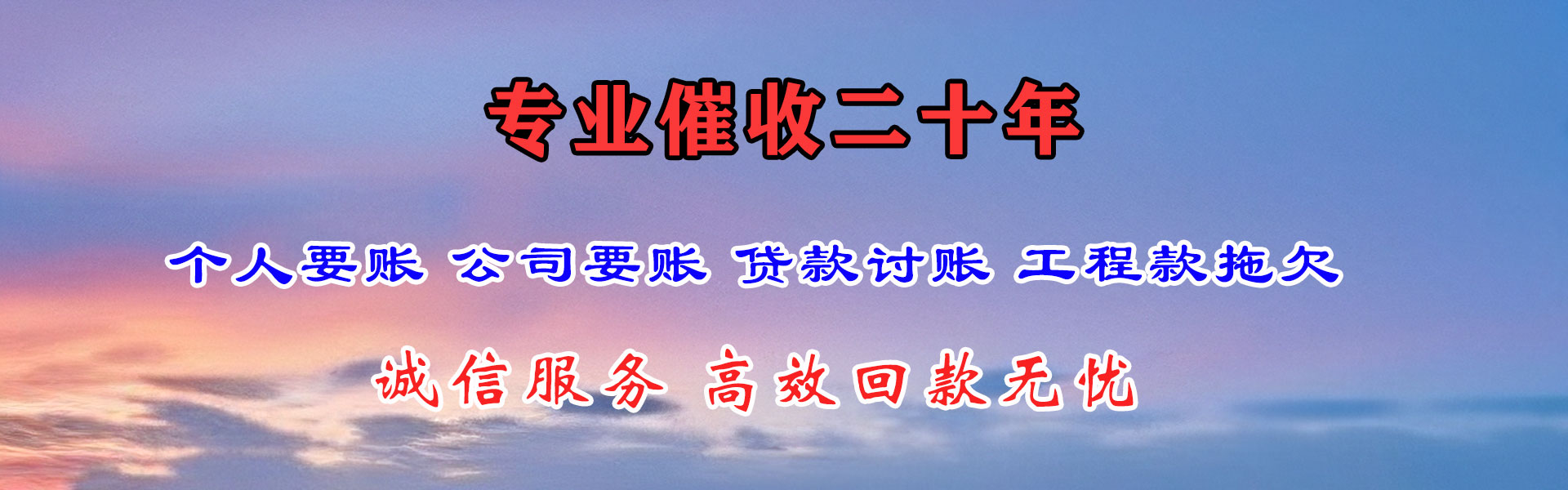固镇讨债公司